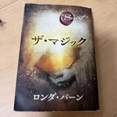 2026年最新】ザマジック ロンダバーンの人気アイテム - メルカリ