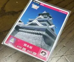 ロゲットカード熊本城　No.005 熊本市のサムネイル