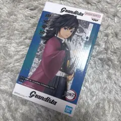 Grandista 冨岡義勇 フィギュア
