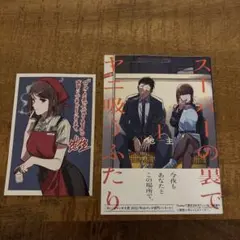 スーパーの裏でヤニ吸うふたり　直筆サイン入りブロマイド スーパーの裏でヤニ吸うふたり 直筆サイン入りブロマイド - メルカリ