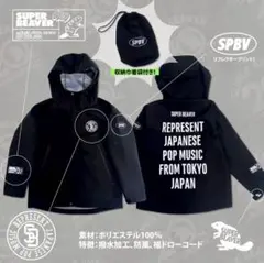 2026年最新】super beaver パーカーの人気アイテム - メルカリ