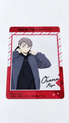 ハイキュー!! DAY OFF 宮治 半透明フォトカード