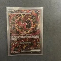 オドリドリex SAR インフェルノX