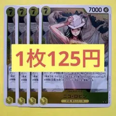 【在庫4枚】ニコ•ロビン（R）OP15-109 「31」