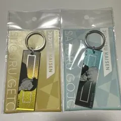 呪術廻戦 五条悟夏油傑メタリックアクリルキーホルダーセット