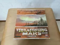 テラフォーミングマーズ 日本語版（まとめ買い割引可）