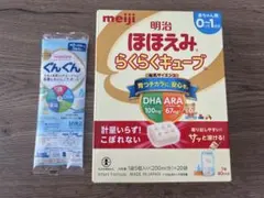 【新品未開封】明治ほほえみらくらくキューブ 20本　2026.2