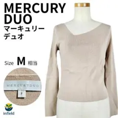 マーキュリーデュオ MERCURYDUO ニットトップス アシメ ベージュ F
