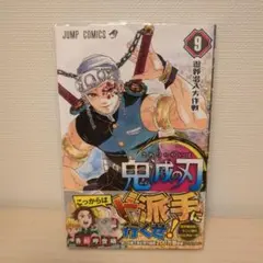 2026年最新】鬼滅の刃 初版の人気アイテム - メルカリ
