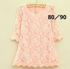 【新品】ベビー キッズ 総レースのワンピース ピンク ドレス 80/90