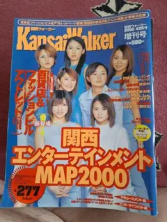 関西ウォーカー 2000年4月29日増刊号 　モーニング娘　ゴマキ