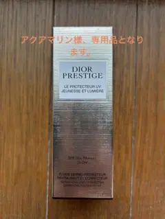 新品未使用品Dior Prestige UV Protector 30ml