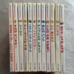チャイルドブック 12冊 セット