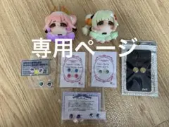 ★ 一二三屋様専用ページ★ 虫虫カフェ 組み替えカスタム 限定フェイス アイ
