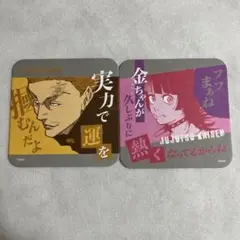 【未使用】呪術廻戦 アートコースター 第3弾 秤金次 星綺羅羅 原作【匿名配送】