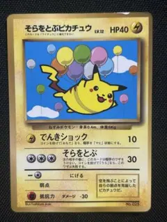 2026年最新】ポケモンカード ピカチュウ 光沢あり コロコロの人気