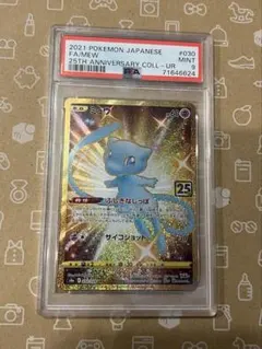 2026年最新】ミュウ 25th ur psa10の人気アイテム - メルカリ