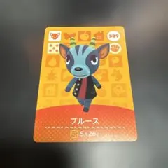 あつまれどうぶつの森　amiibo　ブルース