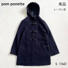 ポンポネット ダッフルコート S 140 ネイビー フード ブランド刺繍