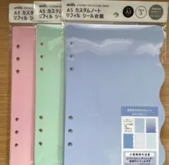 amifa　A5　カスタムノート　リフィル　シール台紙　5枚入×3色　セリア