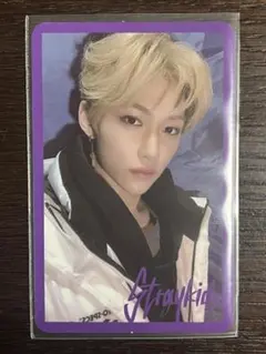 StrayKids スキズ フィリックス ピリ トレカ MIROH 紫