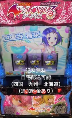 ToLOVEるダークネス バイブスイッチ 頼める便 パチスロ 実機 ユニット