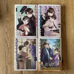 2026年最新】ガクサン 全巻の人気アイテム - メルカリ