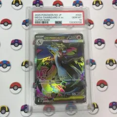 2026年最新】リザードンeX psa10 srの人気アイテム - メルカリ