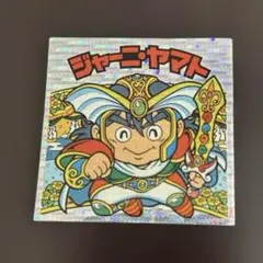 2026年最新】ビックリマン 26弾の人気アイテム - メルカリ