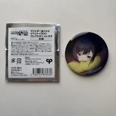 東雲絵名　グリッター缶バッジ　 グリ缶