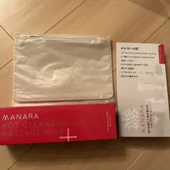 【新品未開封】マナラホットクレンジングゲルマッサージプラス200g ＋お得セット