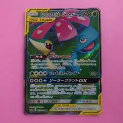 PSA10 フシギバナ＆ツタージャgx sr - メルカリ