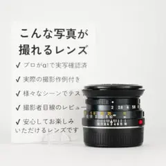 ライカ M-ROKKOR 40mm F2｜街と家族をやわらかく描く一本 015 - メルカリ