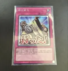 2026年最新】神の宣告 スリーブの人気アイテム - メルカリ