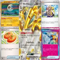 ポケカ サーフゴーex 構築済み 60枚 デッキ スタン レギュ 環境 TOP