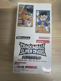 ドラゴンボールスーパーダイバーズ アドバンスパック　40th