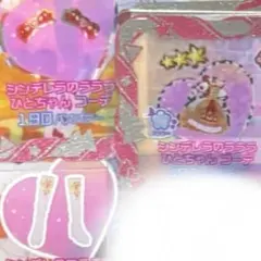 アイプリバース シンデレラのラララ ひとちゃん コーデ フルコーデ 1式