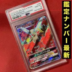 2026年最新】バシャーモGXの人気アイテム - メルカリ