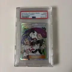 【PSA10】ムサシとコジロウ SR 専用カバー付きのサムネイル