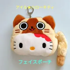 モンハン アイルー×HELLO KITTY フェイスポーチ　サンリオ　カプコン