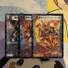 2026年最新】勝利のリュウセイカイザーの人気アイテム - メルカリ