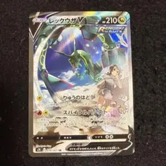 ポケモンカード　レックウザv sa 蒼空ストリーム