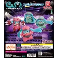 A-43　コンプ GUNDAM × MIKU フィギュアコレクション 全4種