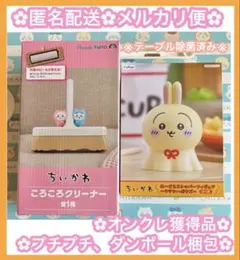 2025年最新】ちいかわ ヌードルストッパーの人気アイテム - メルカリ