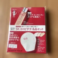 2026年最新】SK-II フェイシャルトリートメントエッセンス サンプルの