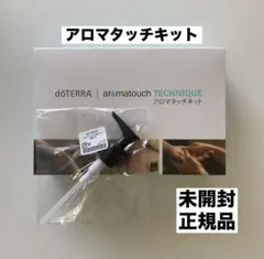 きーちゃん⭐︎ドテラ オンガード.アロマタッチ開封 オンガードの体験談！ | doTERRA(ドテラ)のある生活でハッピーに♪