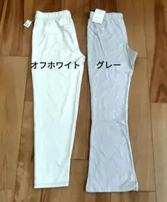 値下げ‼️レギンスパンツ2本セット