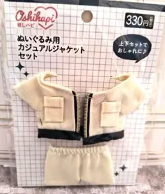 推しハピ　カジュアルジャケットセット