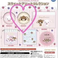 2026年最新】シュガーバーニーズの人気アイテム - メルカリ