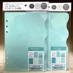 ☆amifa　A5 カスタムノートリフィル　シール台紙　5枚入 同色2点セット